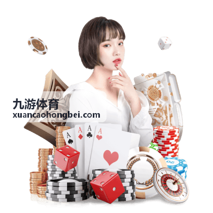 九游体育资讯速览