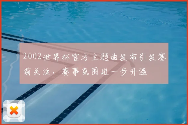 比利时球迷对中国人态度曝光 体育交流氛围受关注