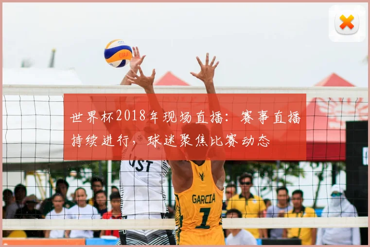 足球俱乐部身价排名出炉 皇马曼城领跑 多队阵容价值变动受关注