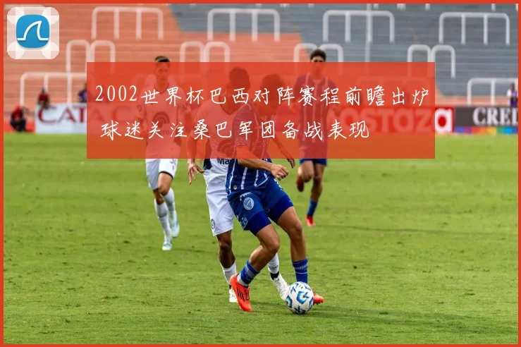 比利时甲级联赛积分榜2024更新 争冠与保级形势分化明显